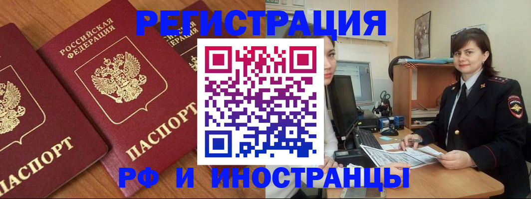 пропишу в квартире в Рузаевке