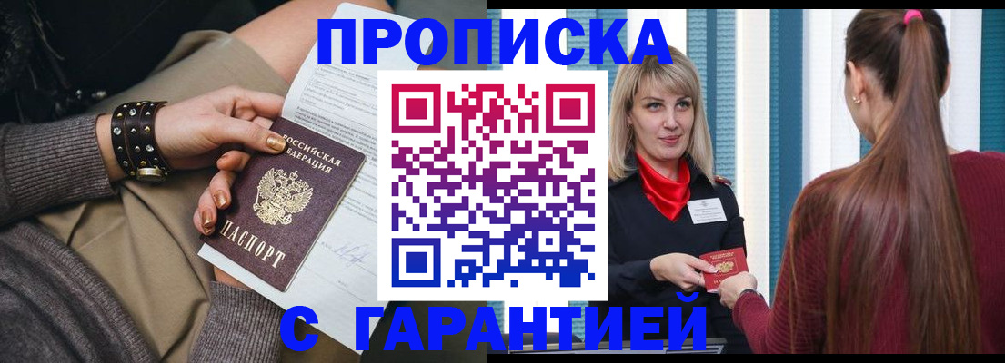 временная регистрация надежно в Рузаевке