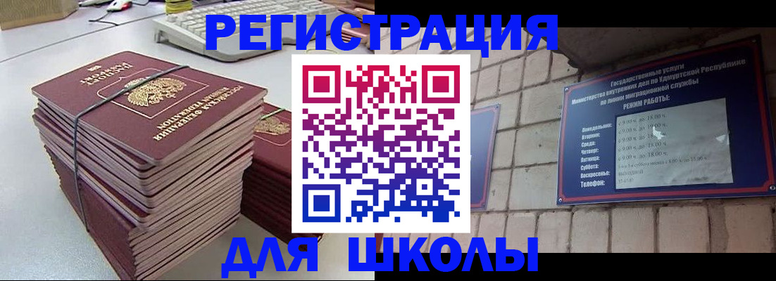 временная регистрация 2025 в Рузаевке