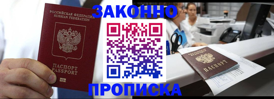временная регистрация в Рузаевке