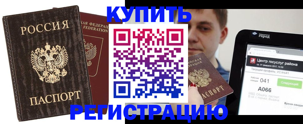 прописка от собственника в Рузаевке