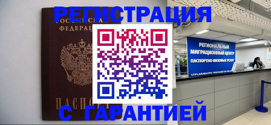 пропишу в квартире в Рузаевке