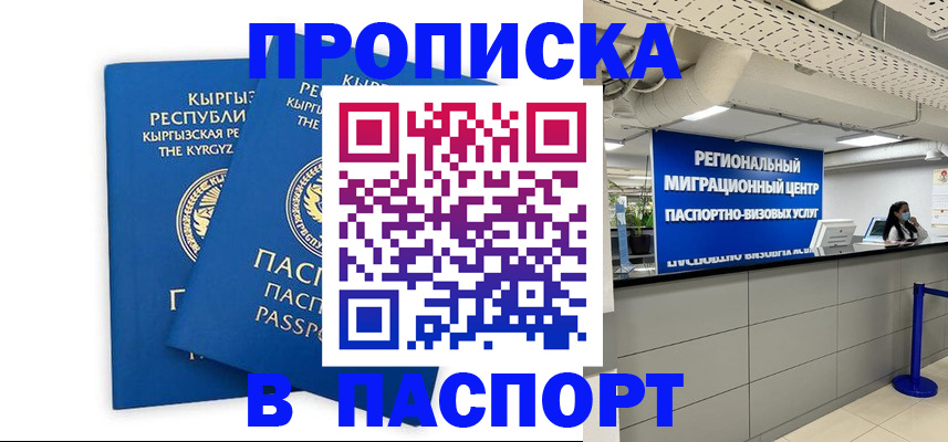 миграционный учет в Рузаевке