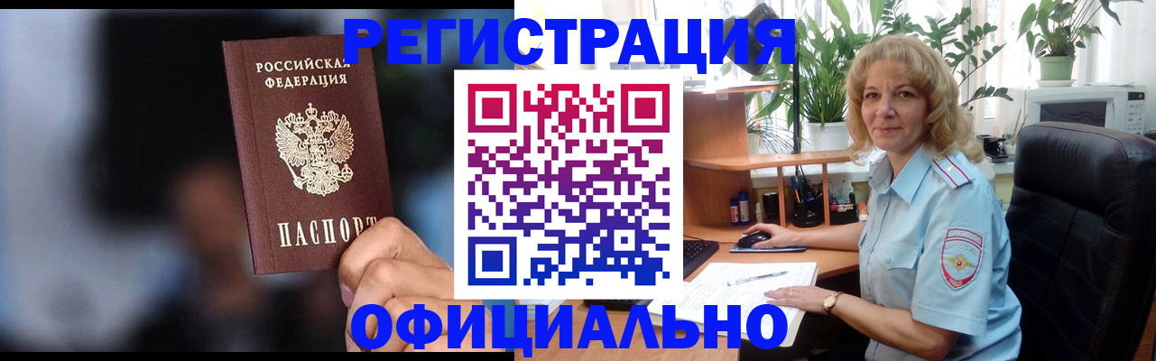 временная прописка в Рузаевке