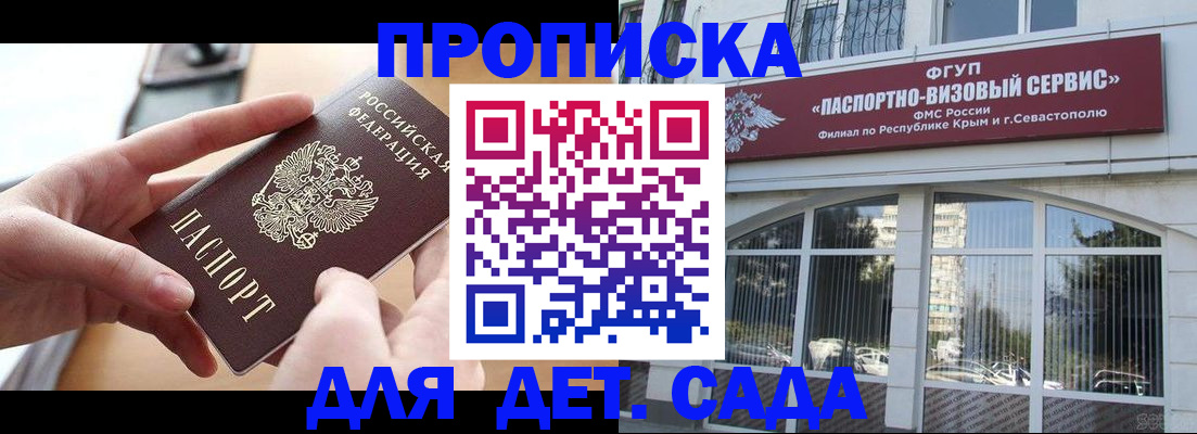 временная регистрация собственник в Рузаевке