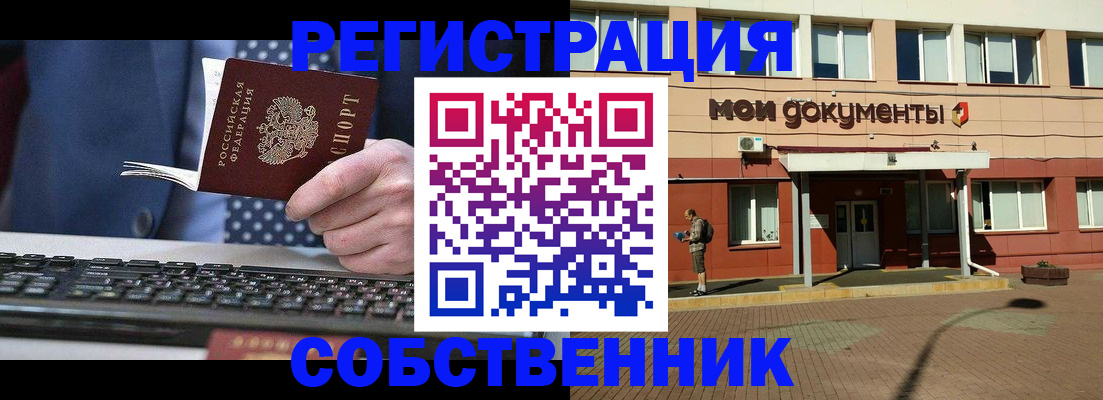 прописка гарантия в Рузаевке
